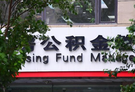 合肥东莞公积金提取也太难了（合肥东莞公积金提取要多久到账）
